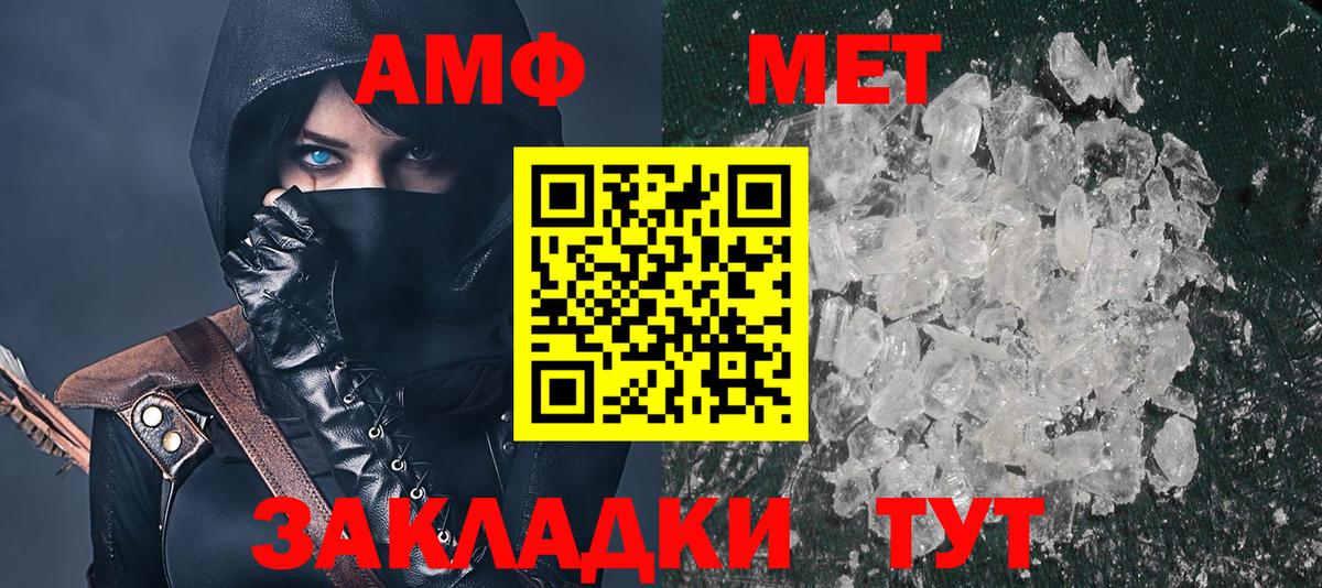 Amphetamine 98%  Амфетамин  Алапаевск  Вход с VPN  Amphetamine 