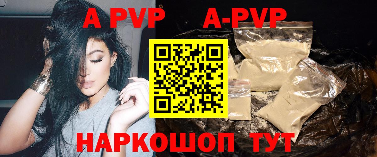 Алапаевск  А ПВП крисы CK  Вход с VPN  А ПВП VHQ  А ПВП  Alpha-PVP СК 