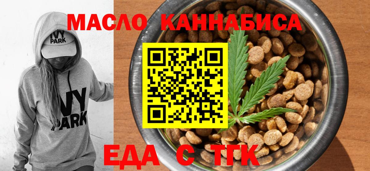 Алапаевск  Cannafood конопля  Вход с VPN 