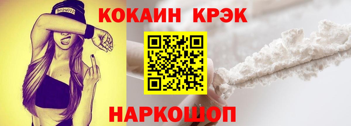 КОКАИН 99% Алапаевск
