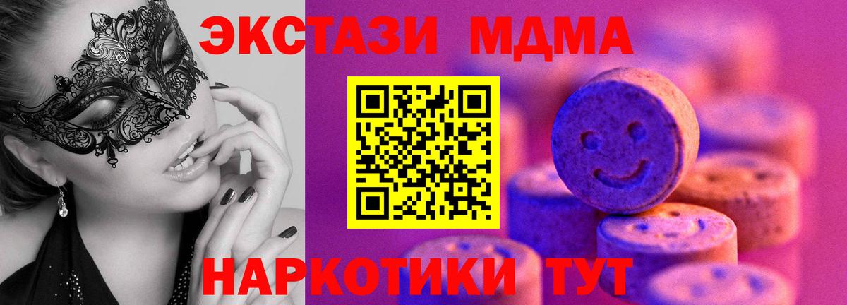 мега ССЫЛКА  Вход с VPN  Экстази XTC  Алапаевск  Экстази VHQ 
