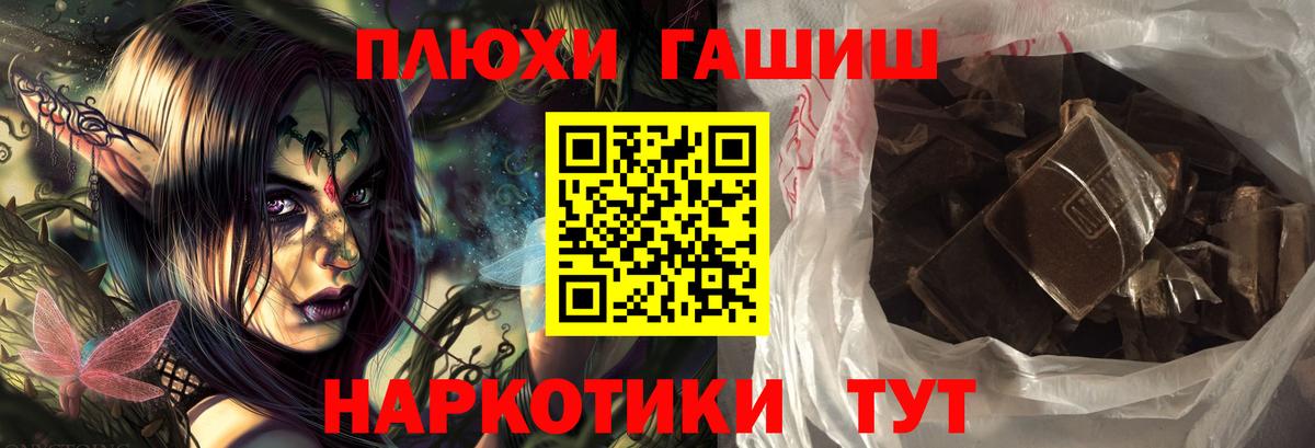 Гашиш хэш Алапаевск