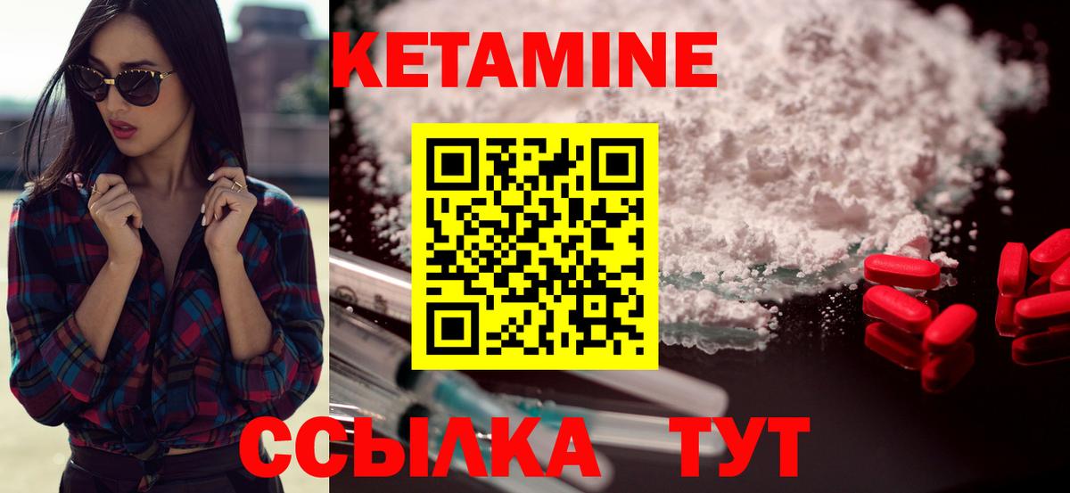 КЕТАМИН ketamine  Вход с VPN  Алапаевск  Кетамин VHQ 