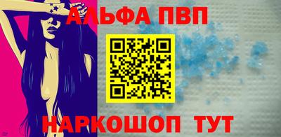 ALPHA PVP Кумертау
