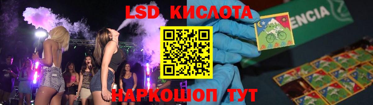 Лсд 25 экстази кислота Алапаевск
