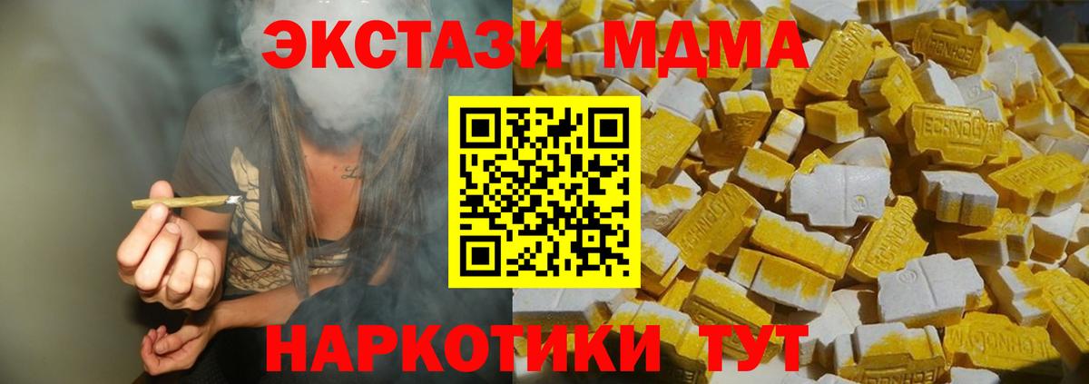 MDMA молли  МДМА молли  МДМА  Алапаевск  Вход с VPN 