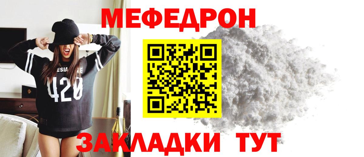 Мефедрон мука  Мефедрон 4 MMC  МЯУ-МЯУ  Алапаевск  Вход с VPN 