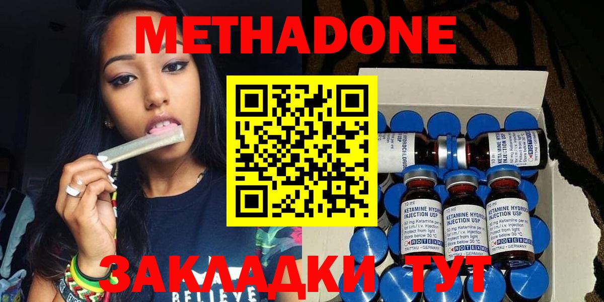 МЕТАДОН белоснежный Алапаевск