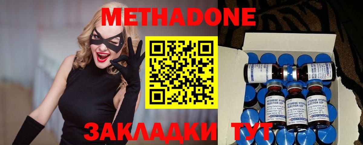 Метадон мёд  МЕТАДОН мёд  Алапаевск  Вход с VPN 