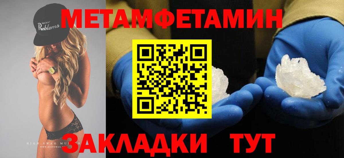 Метамфетамин винт Алапаевск