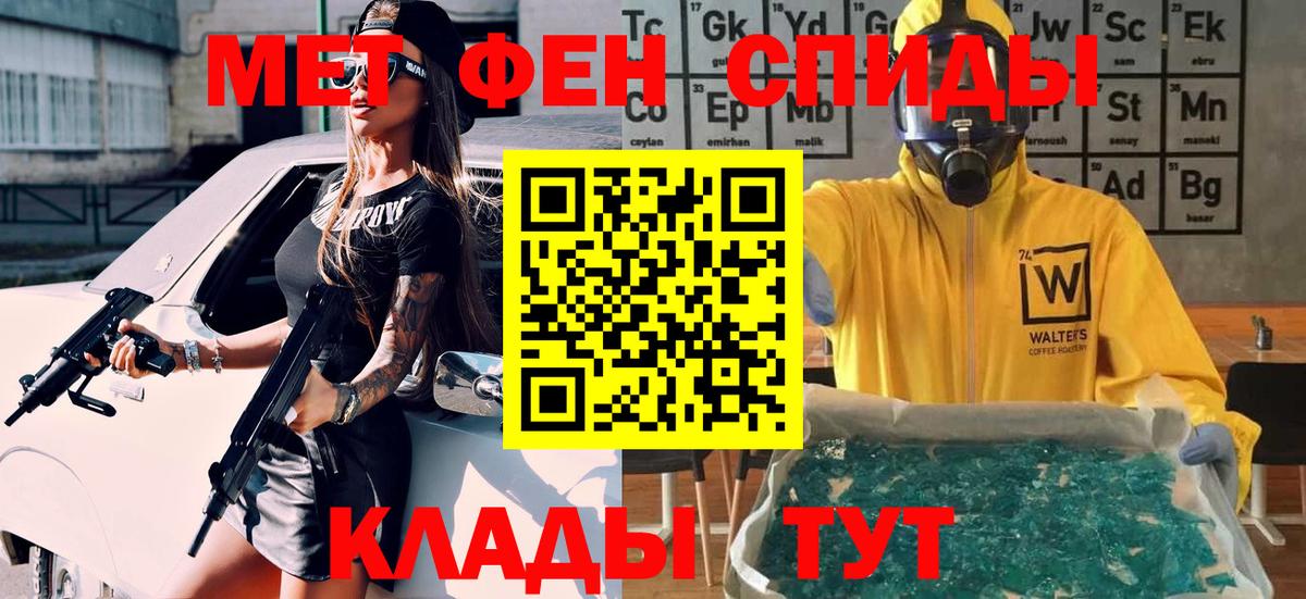 Первитин винт  Вход с VPN  Алапаевск 