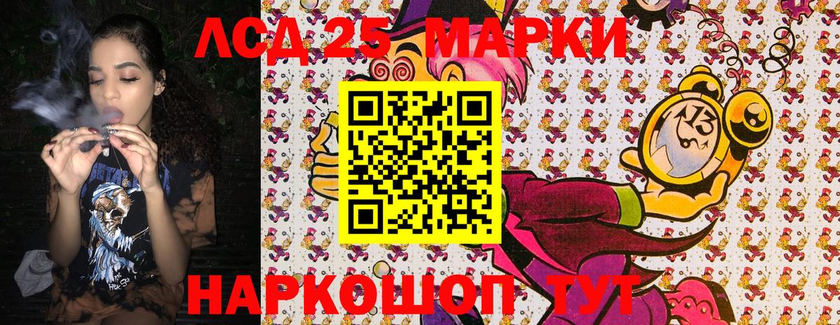Алапаевск  Марки 25I-NBOMe 1500мкг  Вход с VPN  Марки 25I-NBOMe 1500мкг 