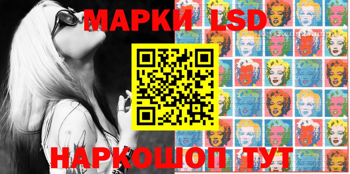 Наркотические марки 1,8мг Алапаевск