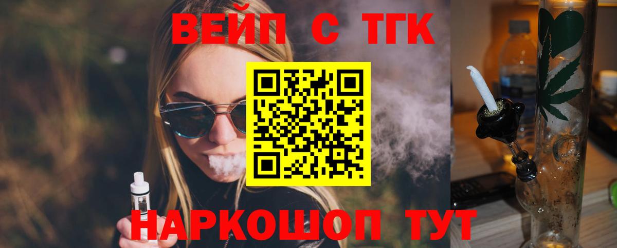 Алапаевск  ТГК гашишное масло  Вход с VPN 
