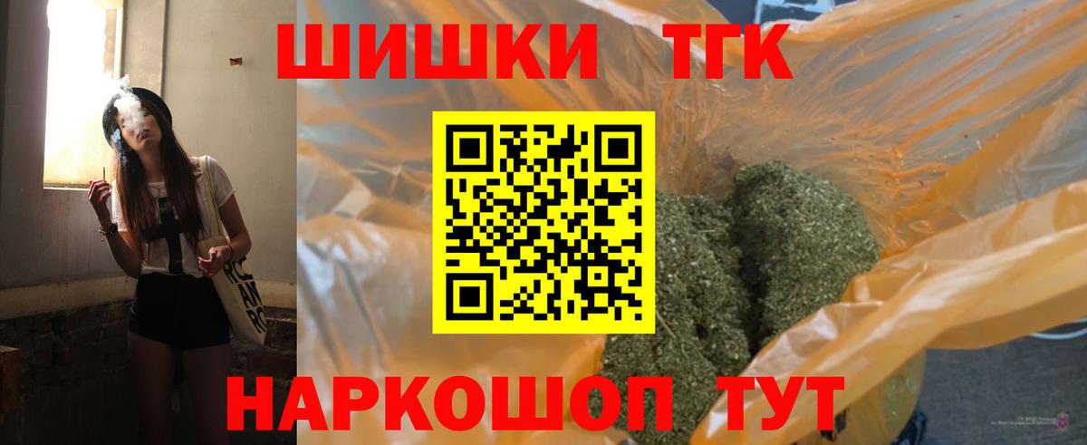 Бошки Шишки Ganja  Вход с VPN  Бошки марихуана планчик  Бошки марихуана план  Алапаевск  Конопля планчик 